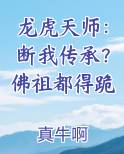 龙虎山天师传