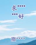 求好评图片