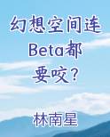 幻想空间联动
