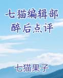 七猫编辑会主动签约吗
