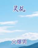 灵乩