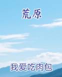荒原小说全集