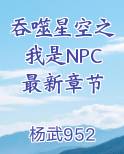 吞噬星空之我是宇宙之主