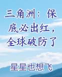 三角洲：保底必出红，全球破防了