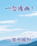 一念通幽！