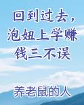 回到过去，泡妞上学赚钱三不误