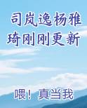 司岚be
