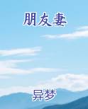 朋友妻子病故怎么发信息安慰