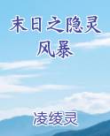 池恩宁楚黎川全文免费阅读