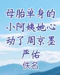 小说母胎单身