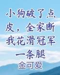 小狗划了点皮流血了用打针吗