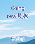 Coingrew数据