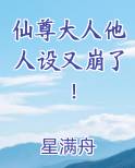 仙尊大人宠宠我