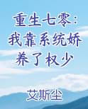 重生七零：我靠系统娇养了权少