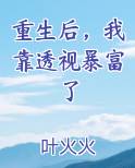 重生后我靠赚钱称霸修真界开雾